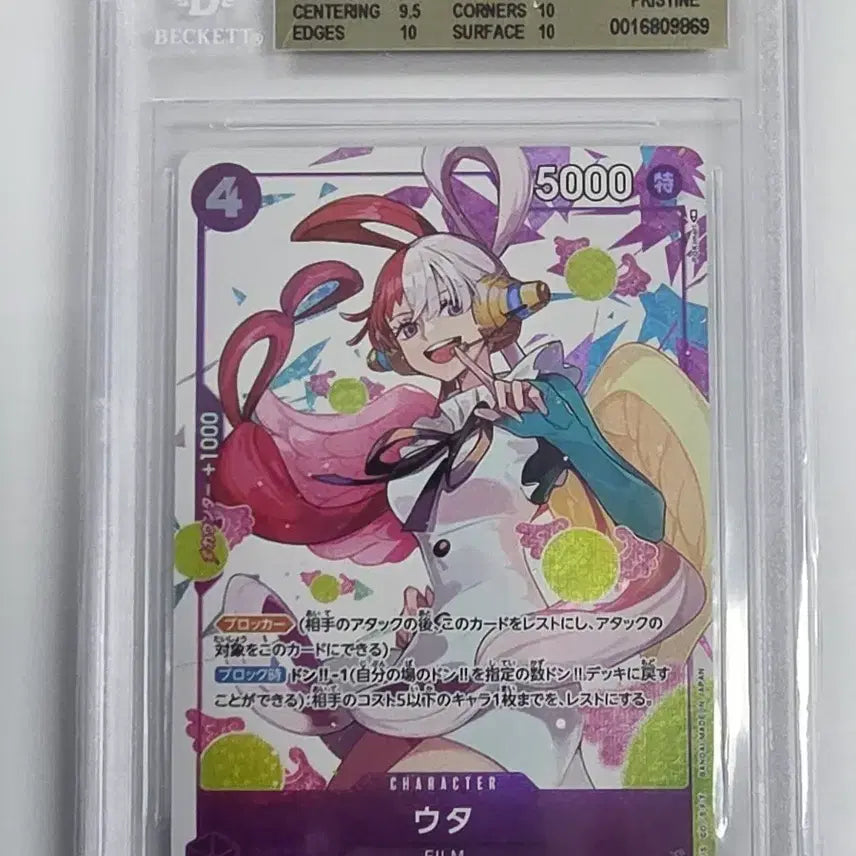 [BUNJANG] One Piece Card UTA SR BGS 10 Pristine / 원피스카드 우타 SR BGS10 프리스틴