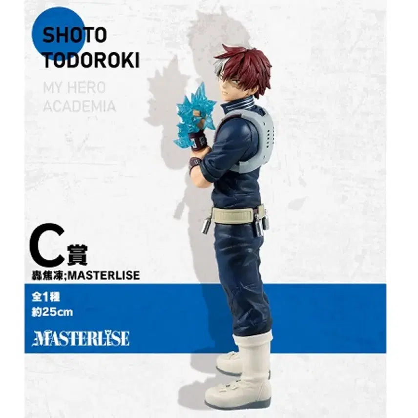 [BUNJANG] My Hero Academia Todoroki Shoto Ichiban Kuji C Prize &