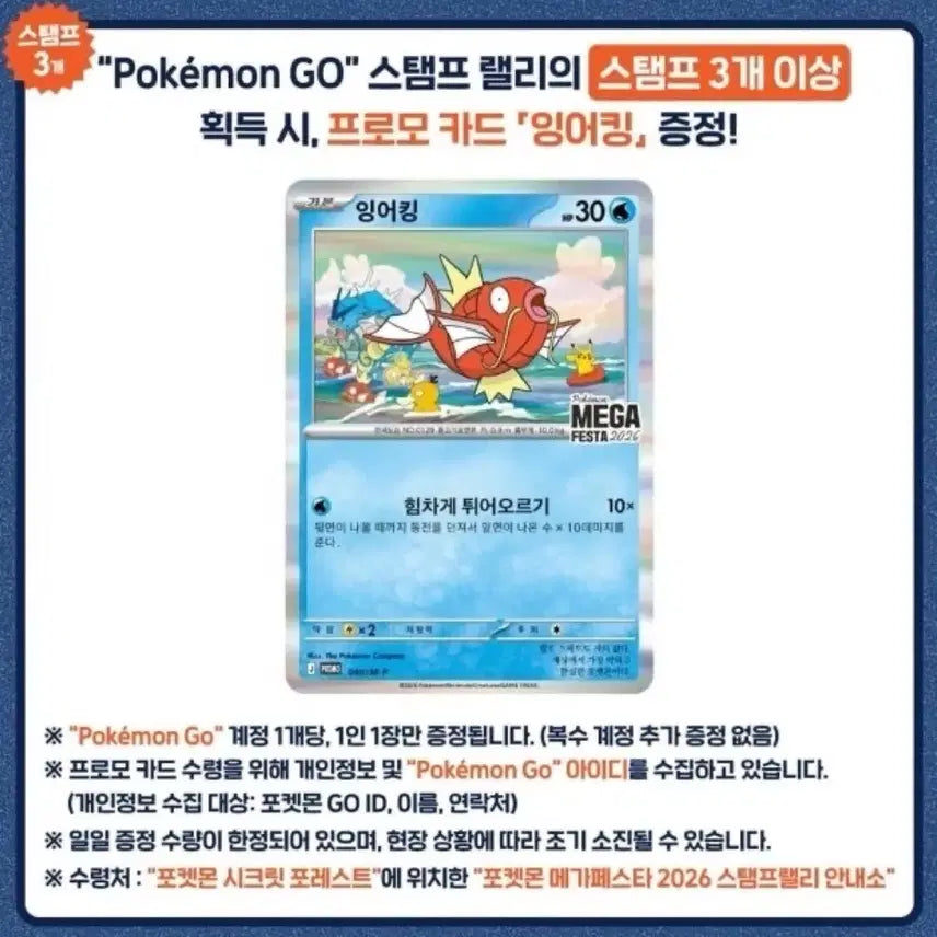 [BUNJANG] Pokemon Card Magikarp Promo Bundle (3 Cards) / 포켓몬카드 잉어킹프로모 일괄 3장