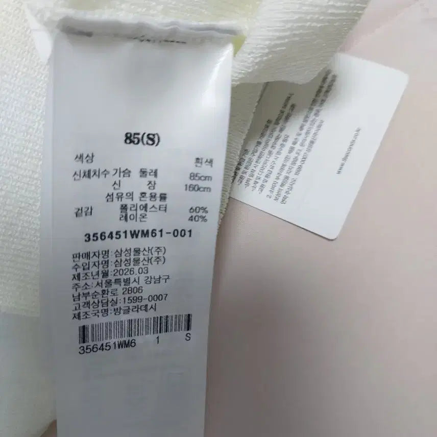 [BUNJANG] Eight Seconds White Camisole S (85) / 새상품 에잇세컨즈 끈나시 S(85)