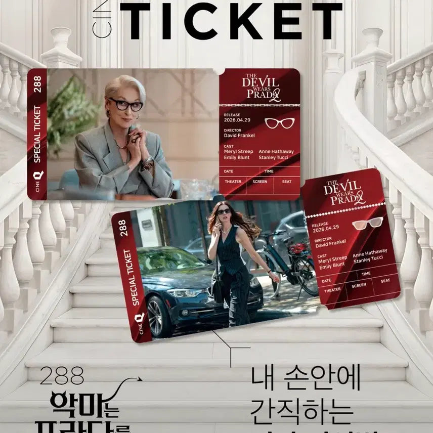 [BUNJANG] The Devil Wears Prada Special Ticket Set (2 Types) / 악마는프라다를입는다 스페셜티켓 2종 1세트