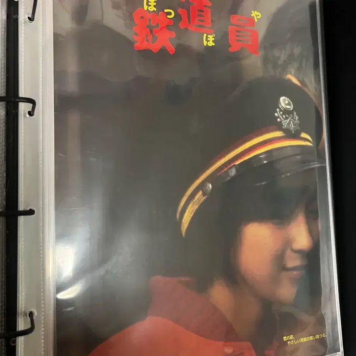 [BUNJANG] Railway Man Artgraphy Poster / 철도원 아트그라피 팝니다