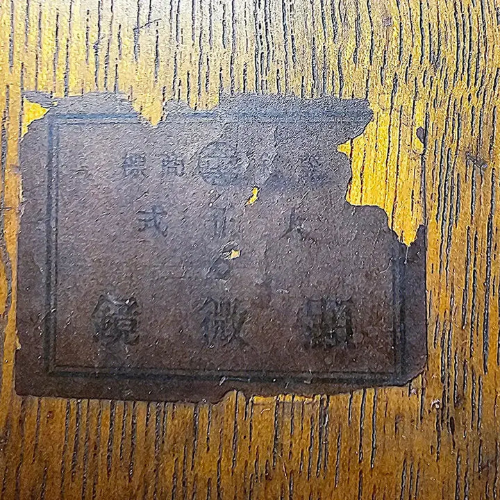 [BUNJANG] Antique Japanese Student Microscope / 100년된 학생용 현미경