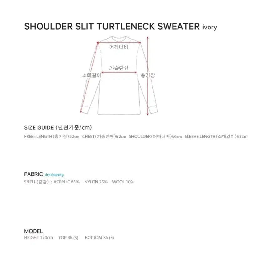 [BUNJANG] Clude Claire Shoulder Slit Turtleneck Sweater (Ivory) / 클루드클레어_ 숄더 슬릿 터틀넥 스웨터 (ivory)