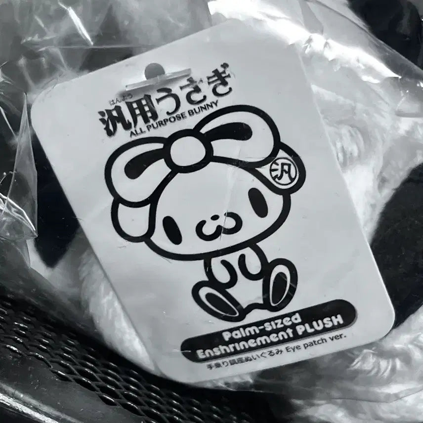 [BUNJANG] Bunny Gloomy Plush White Gothpunk / 범용토끼 아이패치 글루미 인형 화이트 고스펑크