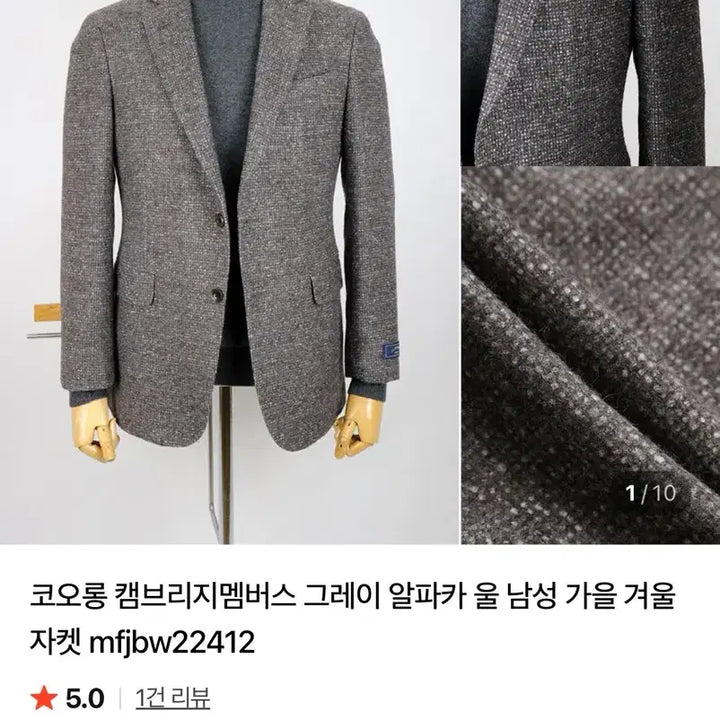 [BUNJANG] Kolon Cambridge Members 22FW Wool Jacket Grey Size 48 / 코오롱 캠브리지멤버스 22fw 울 자켓 그레이 48 정품