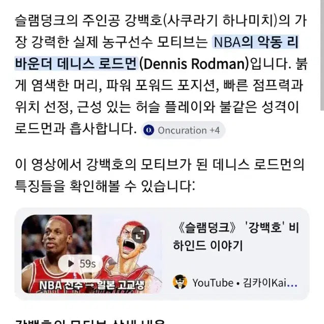 [BUNJANG] Adidas NBA Hardwood Classic Chicago Bulls Dennis Rodman Jersey M / M) 아디다스 NBA 하드우드 클래식 시카고불스 데니스로드먼 유니폼 져지