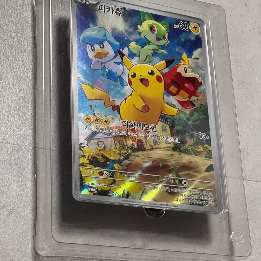 [BUNJANG] Pikachu Jumbo Card / 피카츄 점보카드