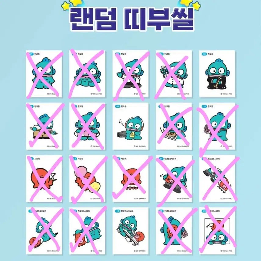 [BUNJANG] Han Gyo-dong Sticker Collection Trading / 한교동 띠부씰 교환