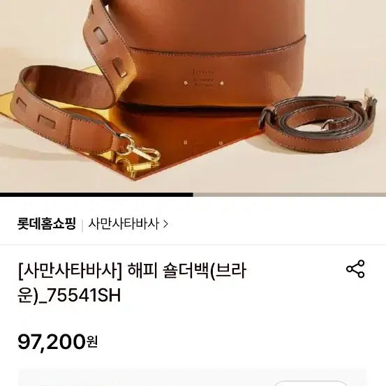 [BUNJANG] Samantha Thavasa Bucket Bag / 사만사타바사 새상품급 버킷백