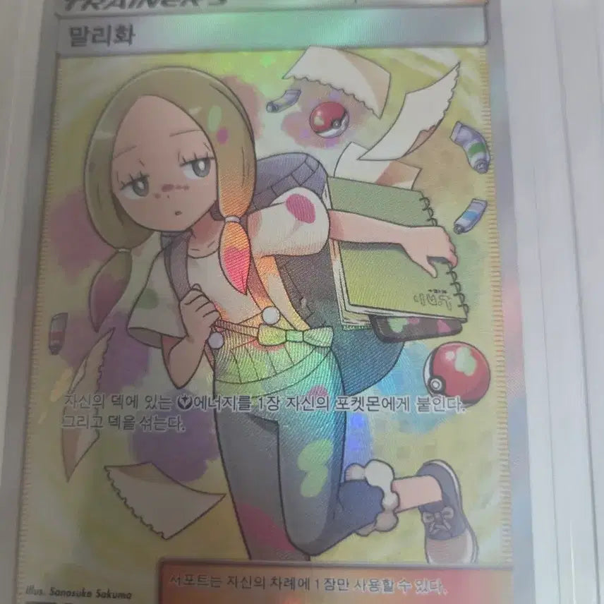 [BUNJANG] Pokemon Card / 말리화 포켓몬 카드