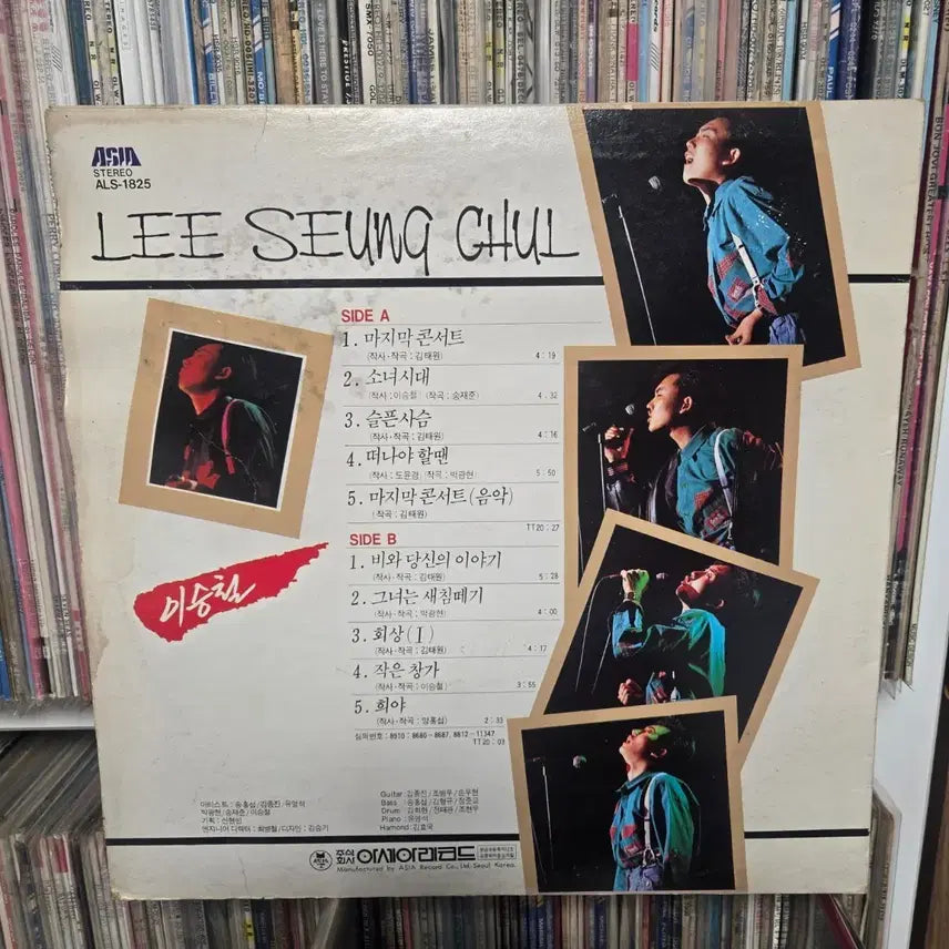 [BUNJANG] Lee Seung-chul LP Record / 이승철 LP판