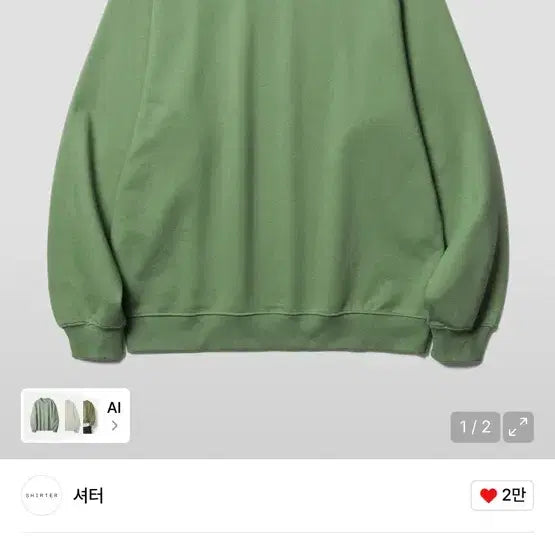[BUNJANG] Shutter Boatneck Sweatshirt (M) / 셔터 보트넥 스웻셔츠