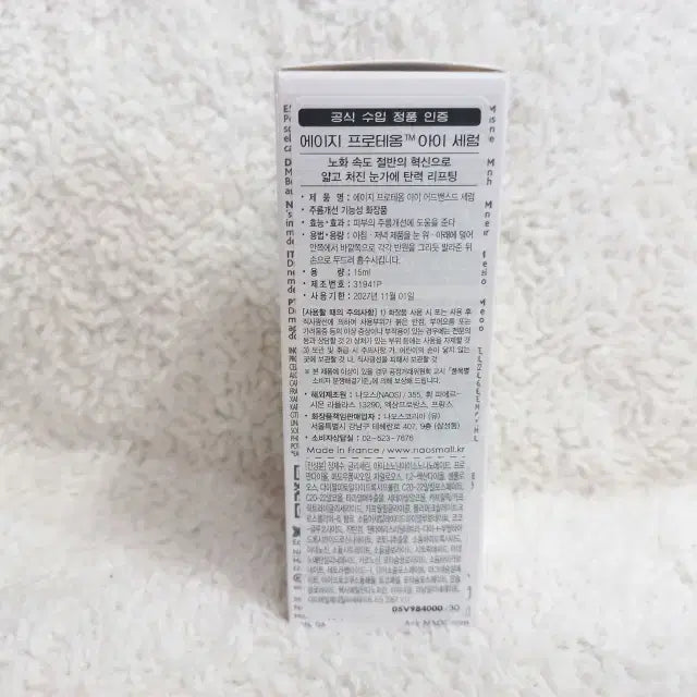 [SOLD OUT] 에스테덤 에이지 프로테옴 아이세럼 15ml