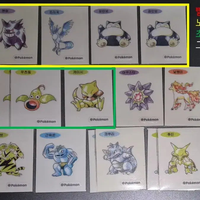 [BUNJANG] Pokemon Sticker Collection - Various Pokemon / 교환 판매 )포켓몬 띠부씰 신상
