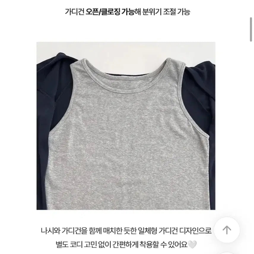 [BUNJANG] Layered Sleeveless Top + Cardigan Set - Navy/Grey - One Size / 통통 일체형 레이어드 나시+가디건 1사이즈 네이비 그레이
