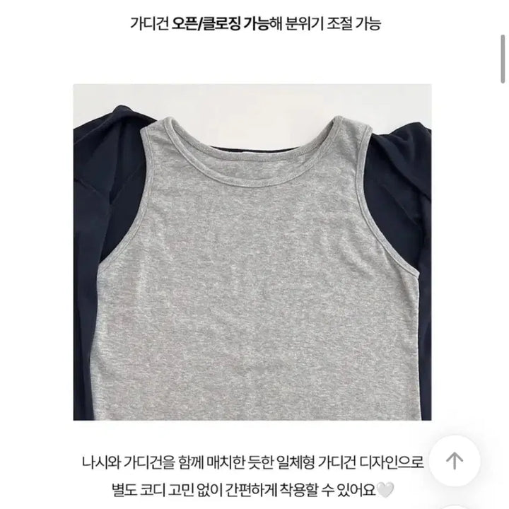[BUNJANG] Layered Sleeveless Top + Cardigan Set - Navy/Grey - One Size / 통통 일체형 레이어드 나시+가디건 1사이즈 네이비 그레이