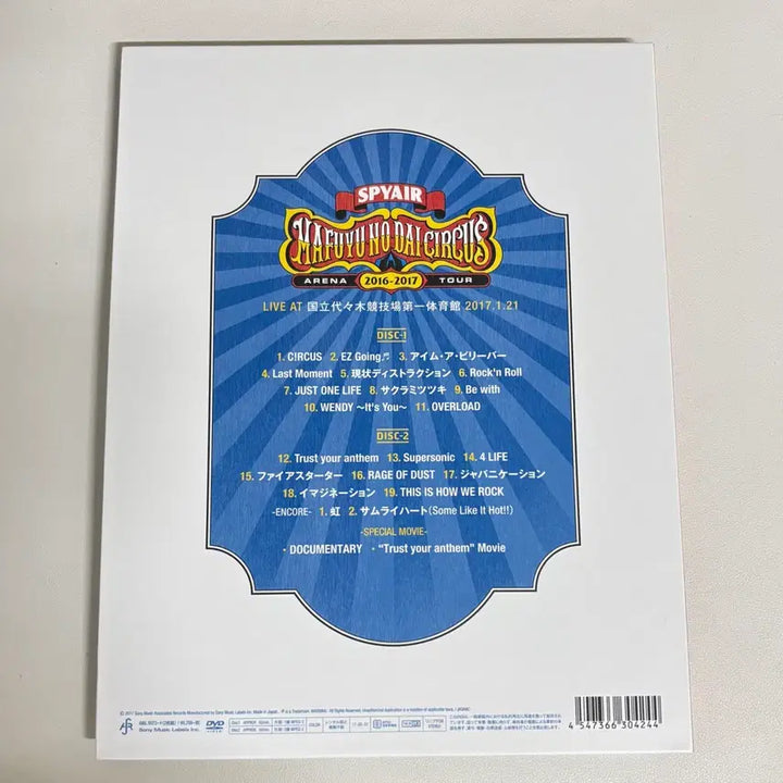 [BUNJANG] SPYAIR Mahyu Circus Tour DVD / 스파이에어 SPYAIR 마후유 대서커스 투어 DVD