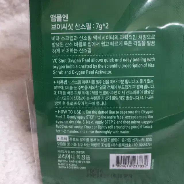 [SOLD OUT] 앰플엔 VC샷 산소필 25매
