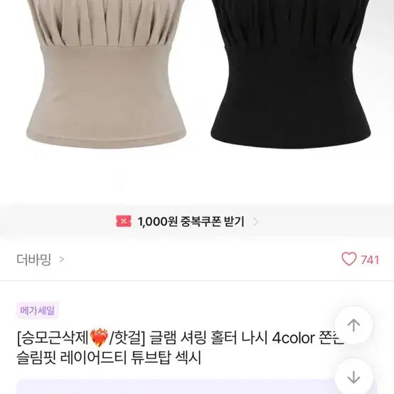 [BUNJANG] Halterneck Top Black / 새상품/블랙)홀터넥