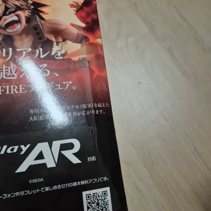 [BUNJANG] My Hero Academia Bakugo Sealed Figure / 미개봉)s fire 나히아 바쿠고 피규어