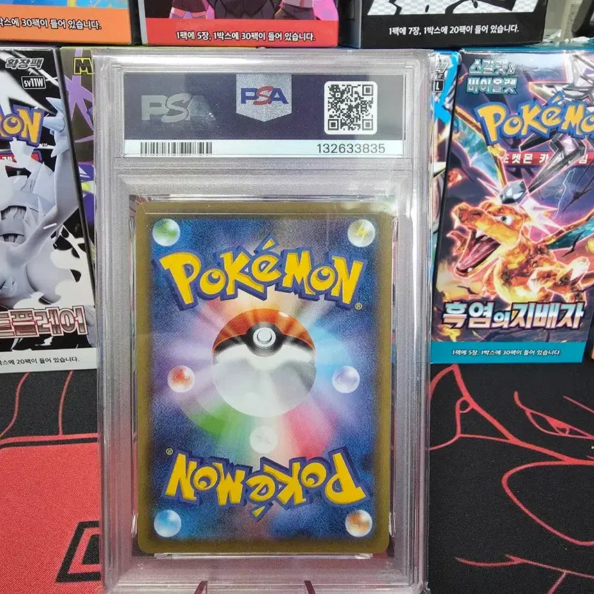 [BUNJANG] Pokemon Card 2021 Project Torchic PSA 10 / 포켓몬 카드 2021 프로젝트 팽도리 PSA10