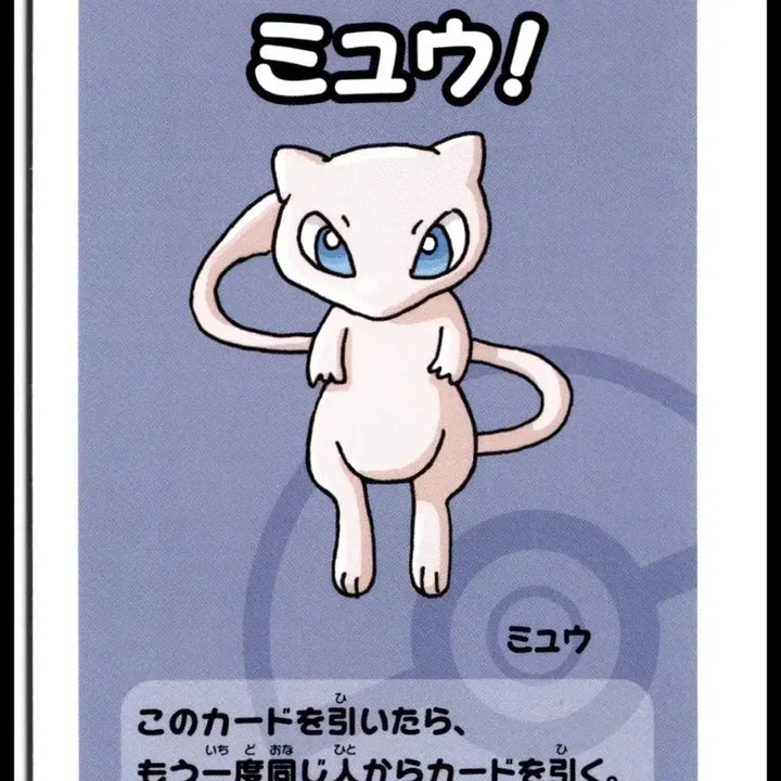 [BUNJANG] Pokemon Card Babunuki Mew / [일판] 포켓몬 카드 바바누키 뮤