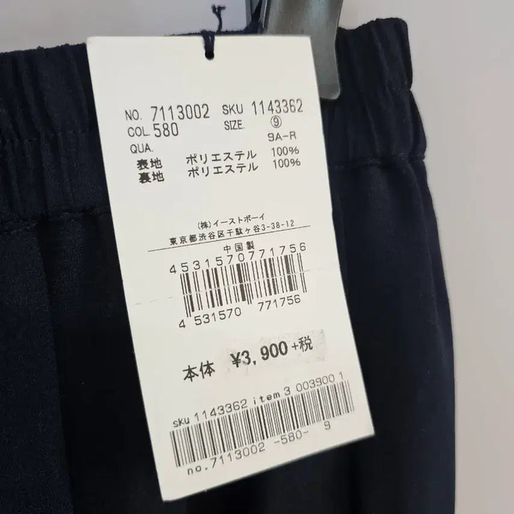 [BUNJANG] Eastboy Pleated Skirt Navy / 택O,미사용]이스트보이 주름 플리츠치마 헤이세이 쇼와 고갸루 스커트y2k