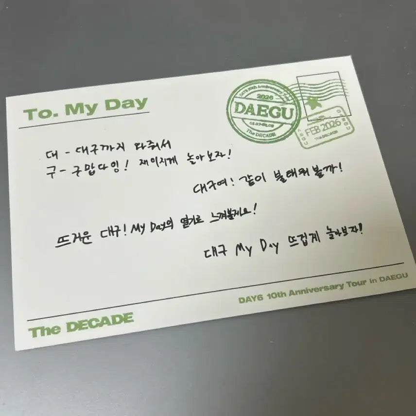 [BUNJANG] DAY6 The Decade Postcard Daegu Concert / 데이식스 DAY6 엽서 The Decade 대구