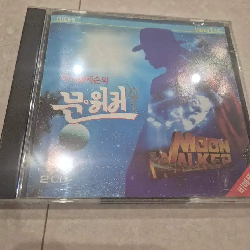 [BUNJANG] Michael Jackson Moonwalker VCD (Korean Release) - Rare Edition / 마이클잭슨 문워커 VCD 희귀본