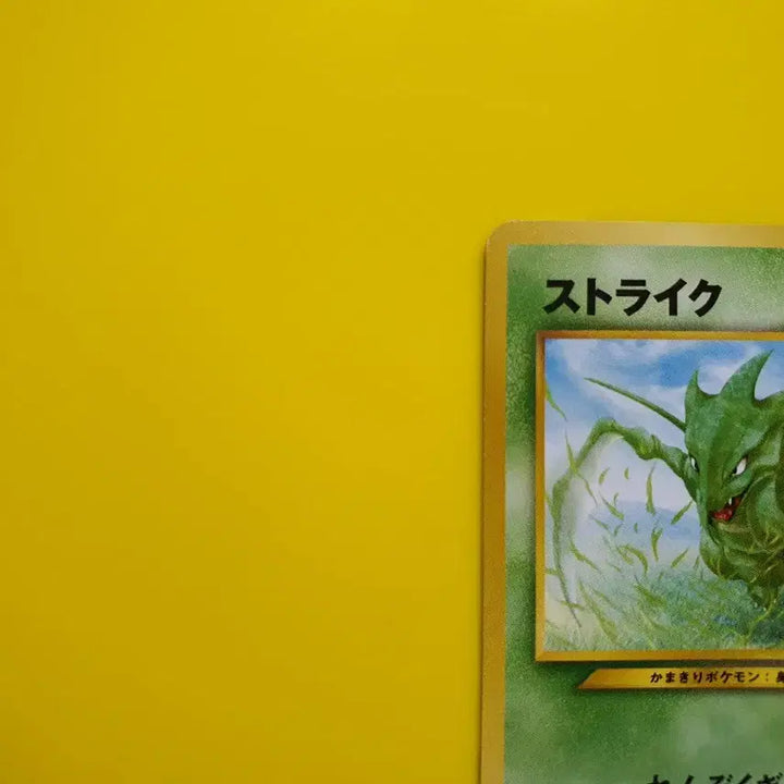 [BUNJANG] Pokemon Card 1996 Rare Scyther 1st Edition Japanese / 포켓몬카드 1996 희소 스라크 초판 일판 일본판