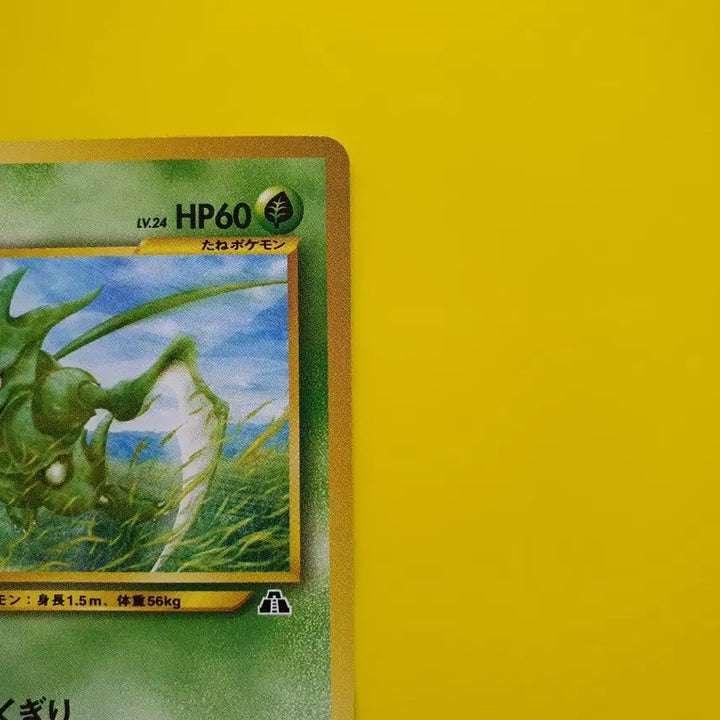 [BUNJANG] Pokemon Card 1996 Rare Scyther 1st Edition Japanese / 포켓몬카드 1996 희소 스라크 초판 일판 일본판
