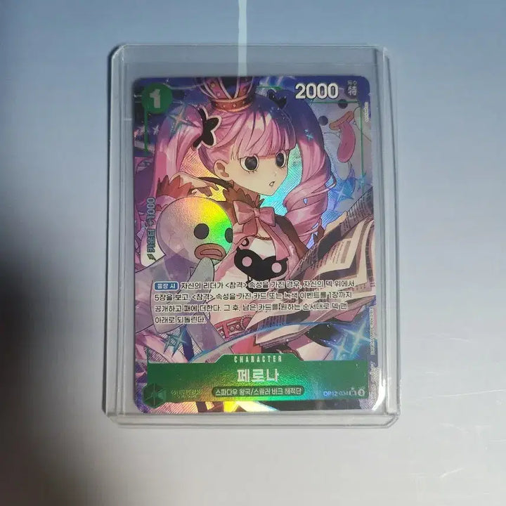 [SOLD OUT] 원피스카드게임 페로나 SR 페러렐 판매합니다.