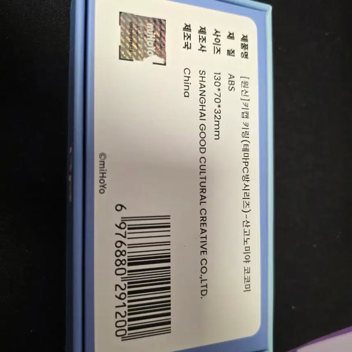 [BUNJANG] Genshin Impact PC Lounge Kokomi Keycap Keychain / 원신 pc라운지 코코미 키캡 키링