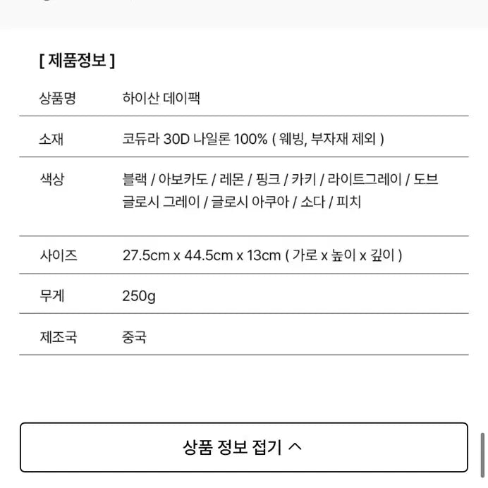 [BUNJANG] Haisan Packable Daypack Backpack White / 하이산 패커블 데이팩 화이트 백팩