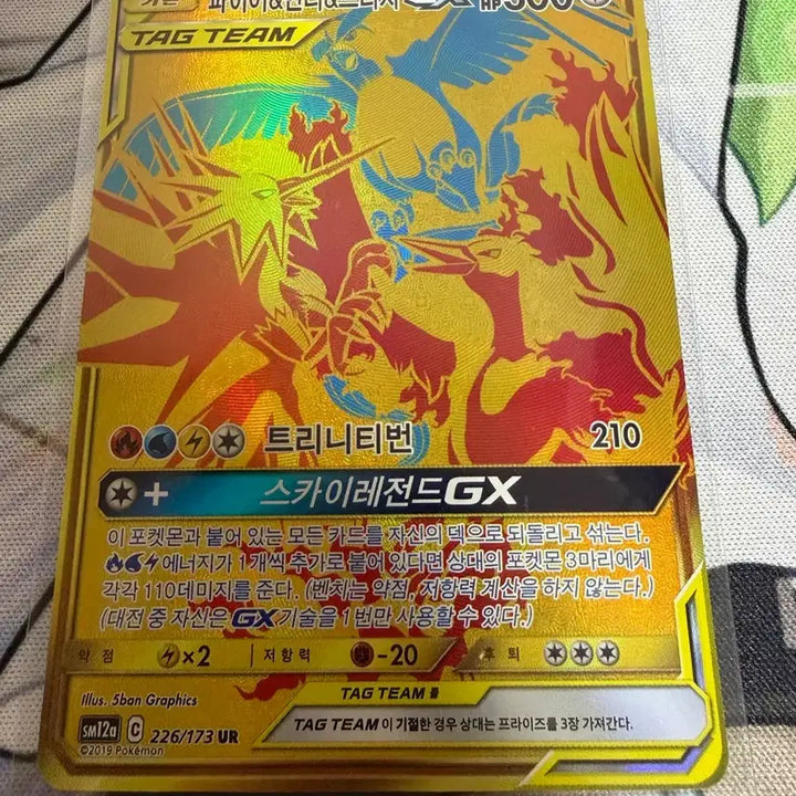 [BUNJANG] Treasure Tag Team UR Photocard / 파썬프 태그팀UR