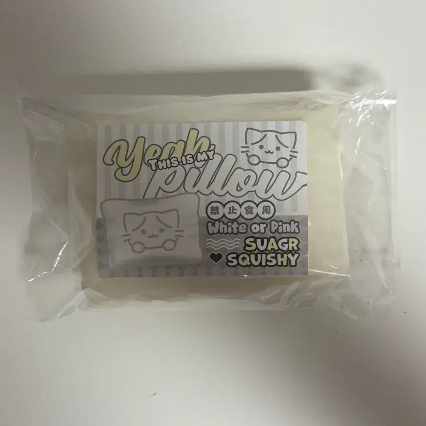 [BUNJANG] White Pillow Squishy / 베개 스퀴시, 말랑이
