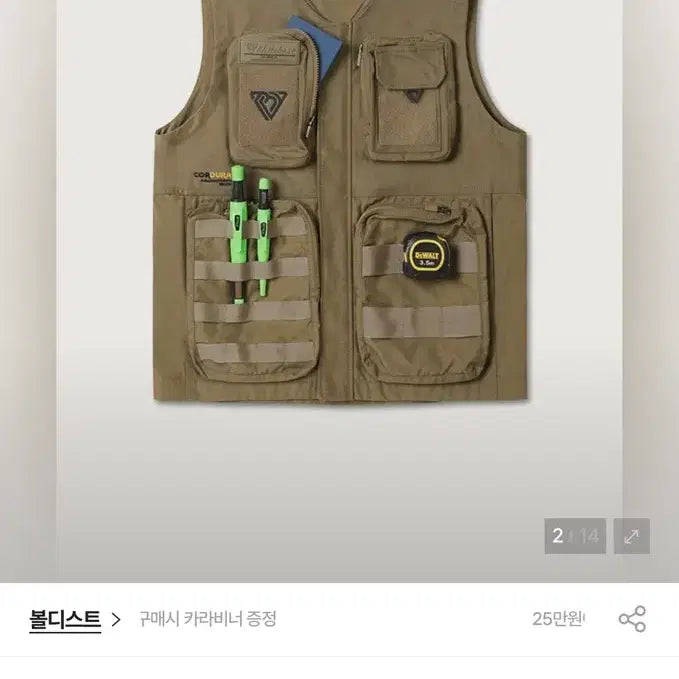 [BUNJANG] Boldist Workwear Vest - Desert Color with Multiple Pockets / 볼디스트 작업복 조끼 베스트