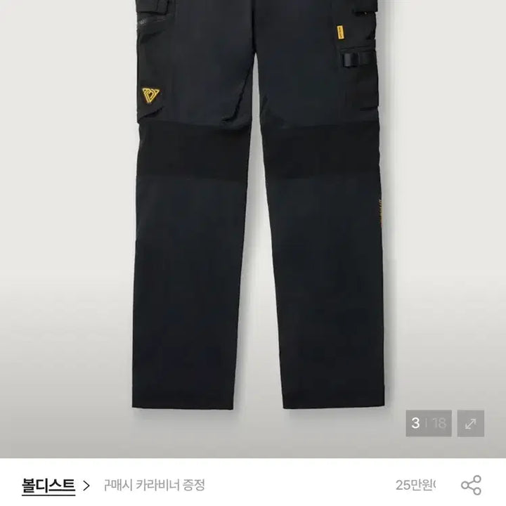 [BUNJANG] Boldist Porfee Coolarmor Stretch Pants V2 Work Trousers / 볼디스트 작업복 바지 포르페 쿨아머 스트레치 팬츠 V2