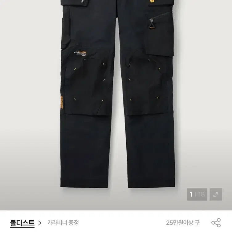 [BUNJANG] Boldist Porfee Coolarmor Stretch Pants V2 Work Trousers / 볼디스트 작업복 바지 포르페 쿨아머 스트레치 팬츠 V2