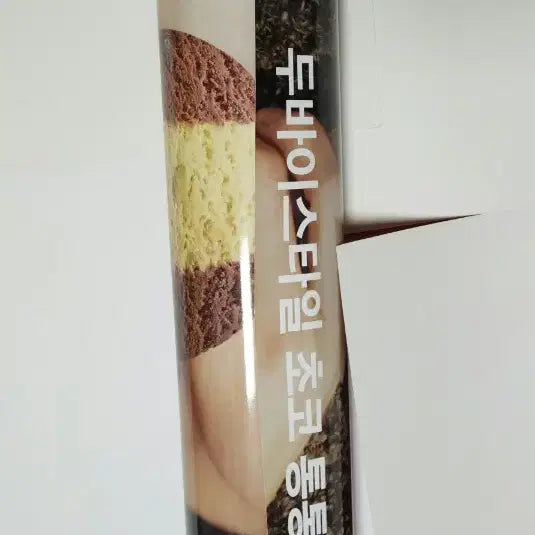 [BUNJANG] Byun Woo Seok Baskin Robbins Dubai Style Poster / 21세기대군부인이안대군변우석 배라 배스킨라빈스 두바이스타일 포스터미사용