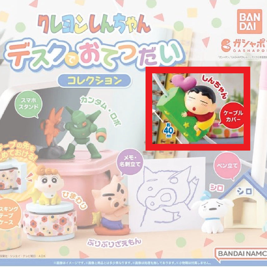 [BUNJANG] Crayon Shin-chan Desk Gacha Cable Bites (Sealed) / 크레용 신짱 짱구는 못말려 데스크 컬렉션 가챠 짱구 케이블바이트