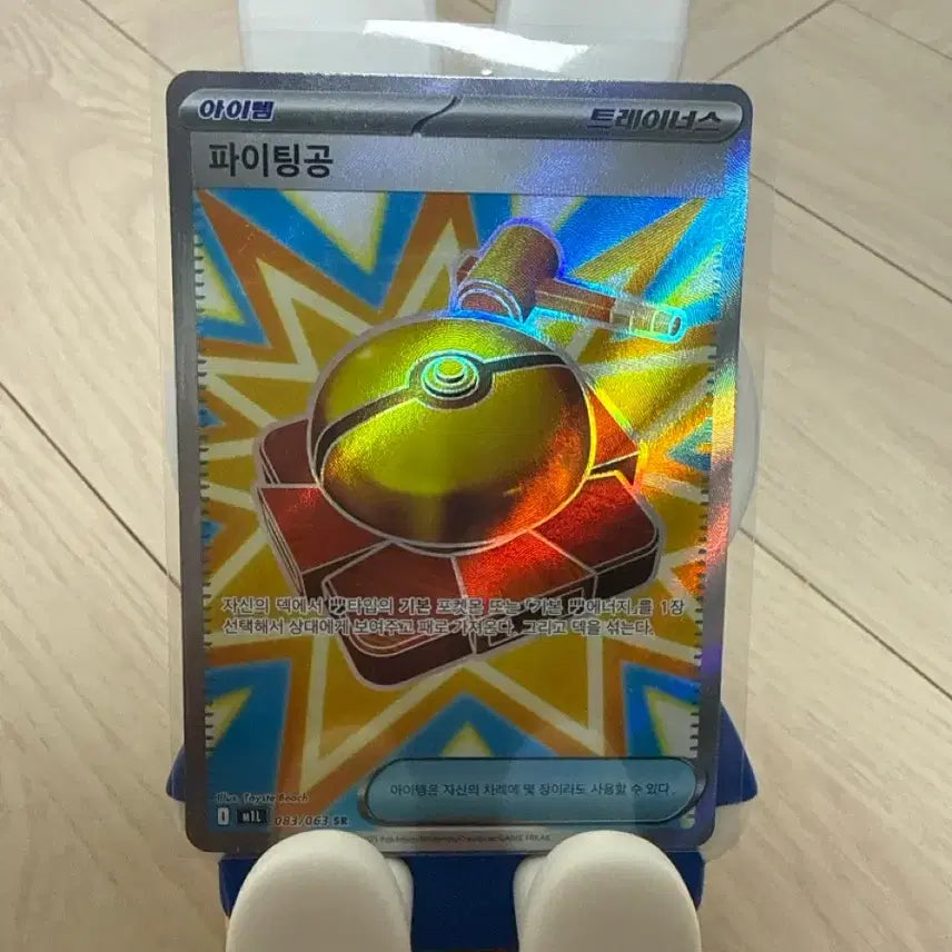 [BUNJANG] Pokemon Korea Fighting Groud SR Card / 포켓몬카드 한국판 파이팅공 SR 아이템
