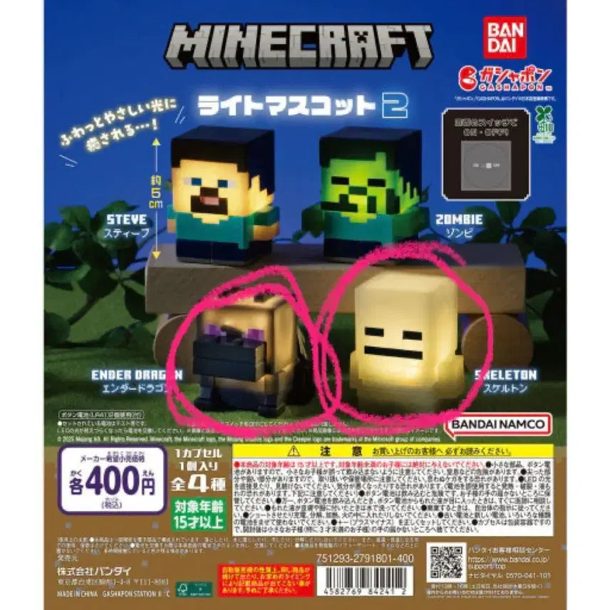 [BUNJANG] Minecraft Light Gacha Ender Dragon &amp; Skeleton Set / 일괄) 마인크래프트 라이트 조명 가챠 엔더드래곤, 스켈레톤