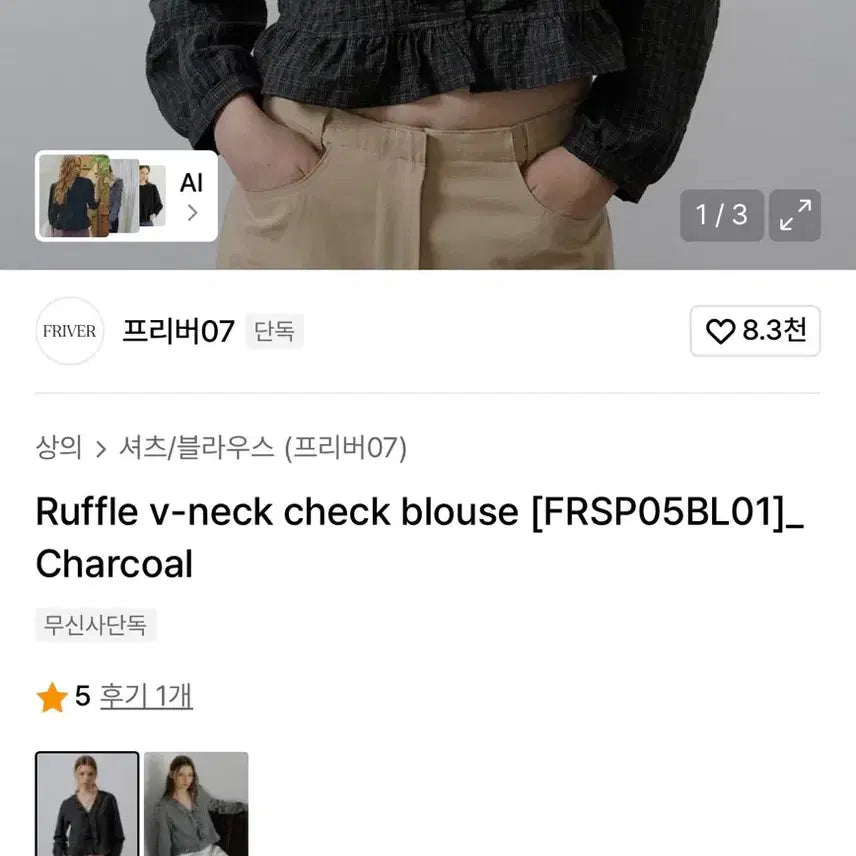 [BUNJANG] FRIBE07 Charcoal Check Blouse / (새상품) 프리버07 챠콜 체크 블라우스