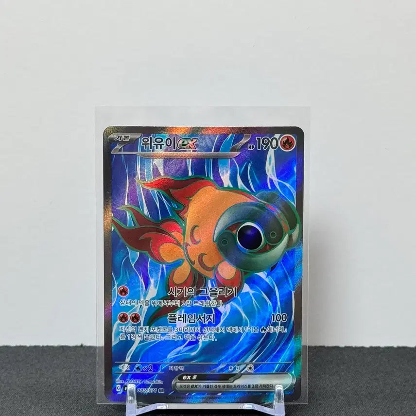 [BUNJANG] Pokemon Card Yu-i EX SR (Clay Burst) / [포켓몬카드 한판] 위유이ex sr (클레이버스트)