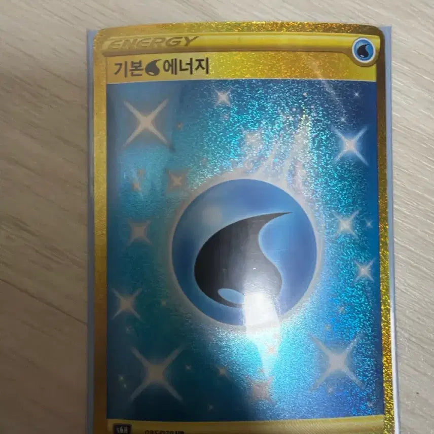 [BUNJANG] Pokemon Card Water Energy UR / 포켓몬 카드 물에너지 UR