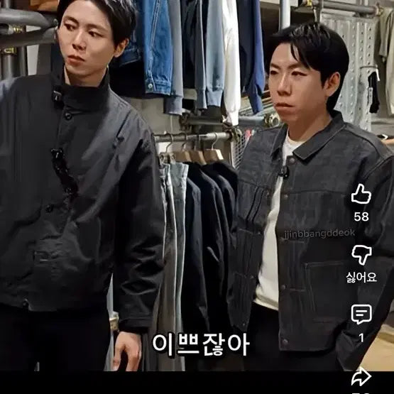 [BUNJANG] Zara Oversized Cropped Jacket / 주우재 추천 자라자켓