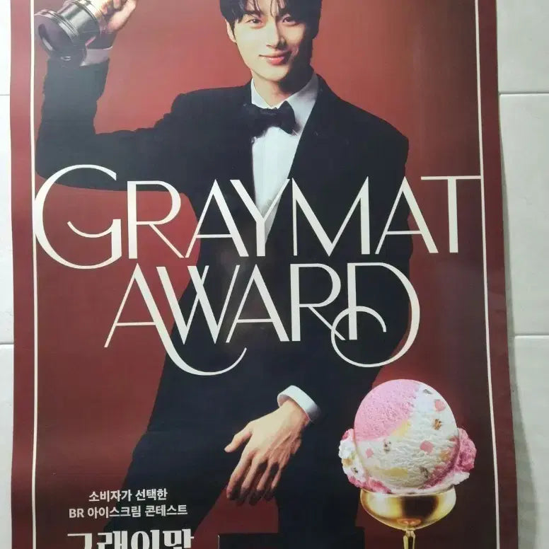 [BUNJANG] Byun Woo Seok Baskin Robbins Grey Taste Award Poster / 21세기대군부인 변우석 배스킨라빈스 그레이맛 어워드 포스터 이안대군 배라