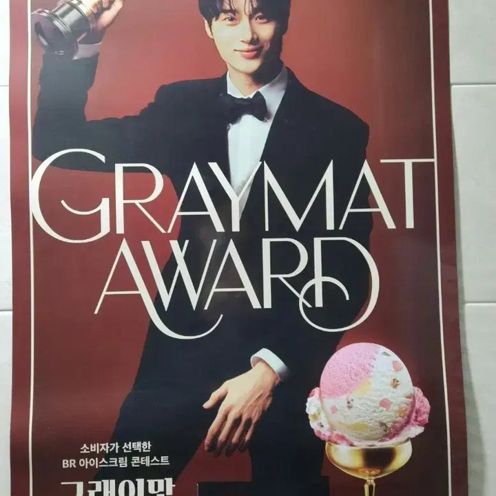 [BUNJANG] Byun Woo Seok Baskin Robbins Grey Taste Award Poster / 21세기대군부인 변우석 배스킨라빈스 그레이맛 어워드 포스터 이안대군 배라